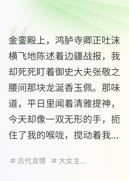我是女扮男裝的太子，但我有孕了