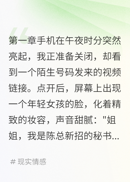 老公新秘書(shū)給我科普私生子繼承權