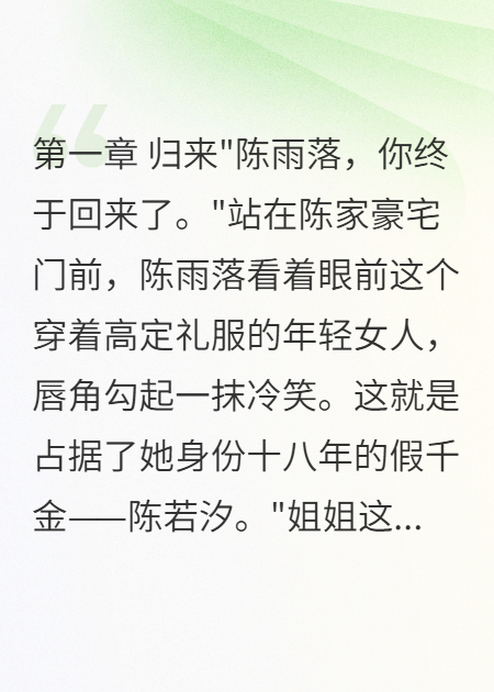 新员工第三天升副总裁