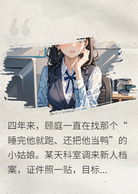 我的網(wǎng)戀男友，竟然是體制內(nèi)大佬