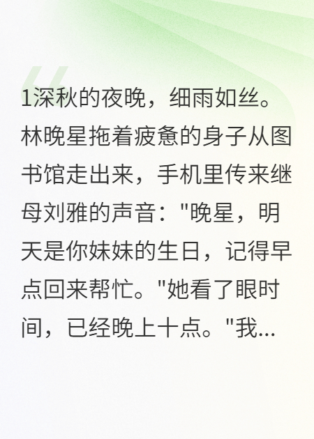 出现林晚星顾寒川沈景琛的小说在哪里可以找到？