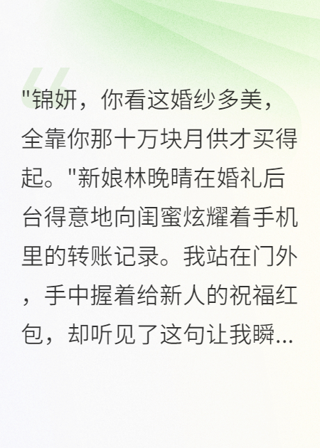 当提款机三年，他们蜜月我收传票精品TXT