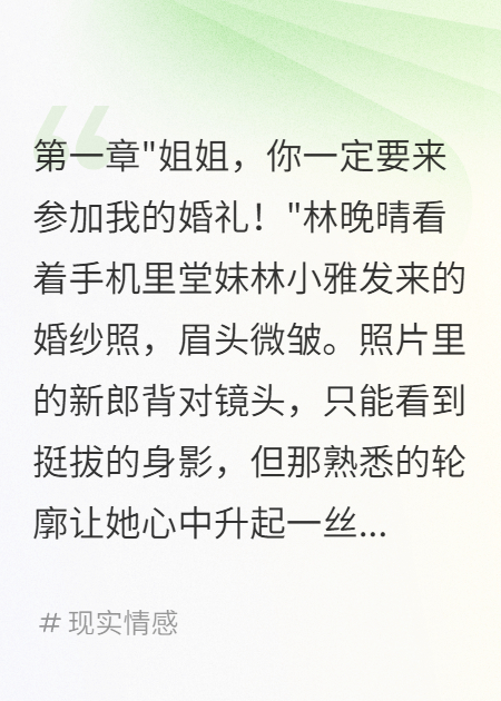 堂妹出嫁新郎竟是我前夫