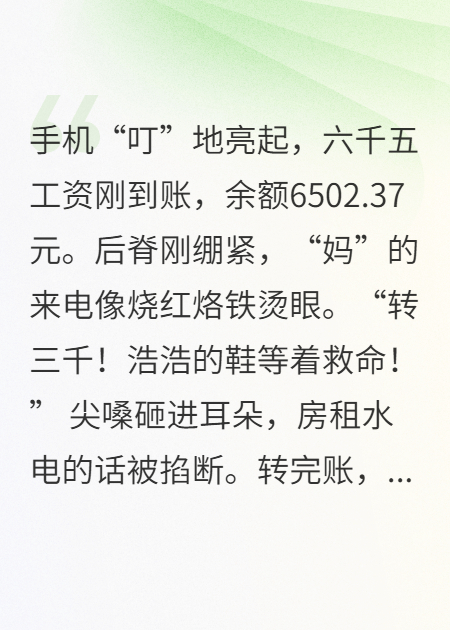 林浩录音是哪本书中的主角？