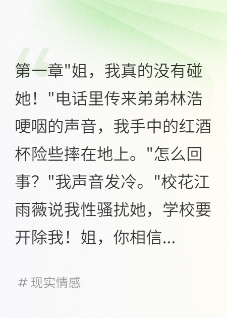 為了弟弟清白我讓誣告者當(dāng)眾磕頭