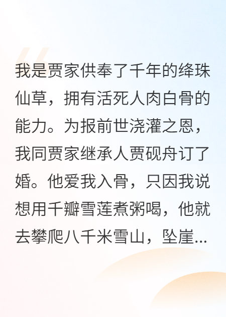 未婚夫假死烧我儿