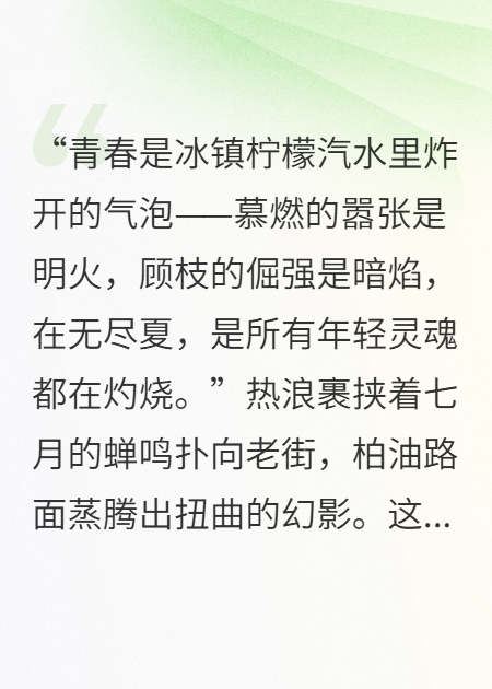 繁英如火滿枝燃