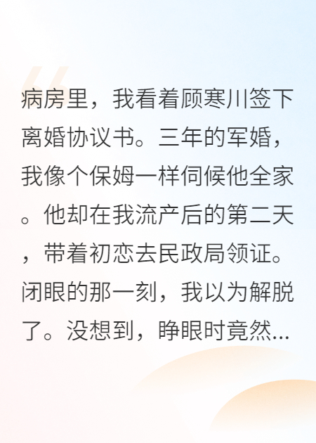 我要離婚，軍區(qū)首長不許