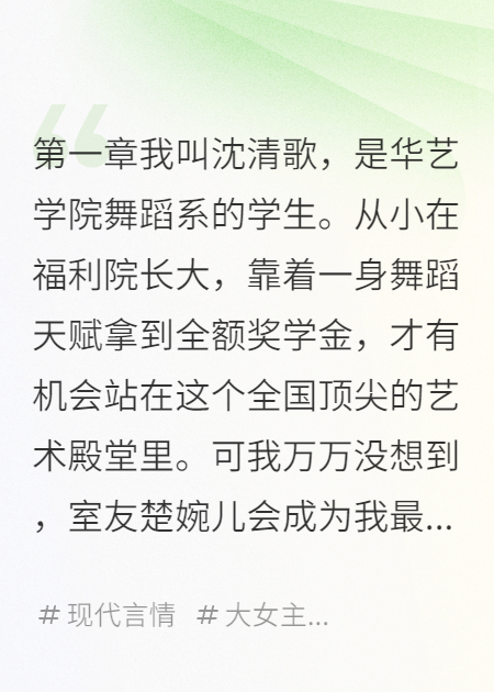 出现楚婉儿江逸晨的小说在哪里可以找到？