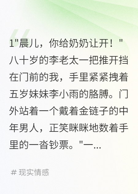 重回童年我冷眼看妹妹被人贩拐走