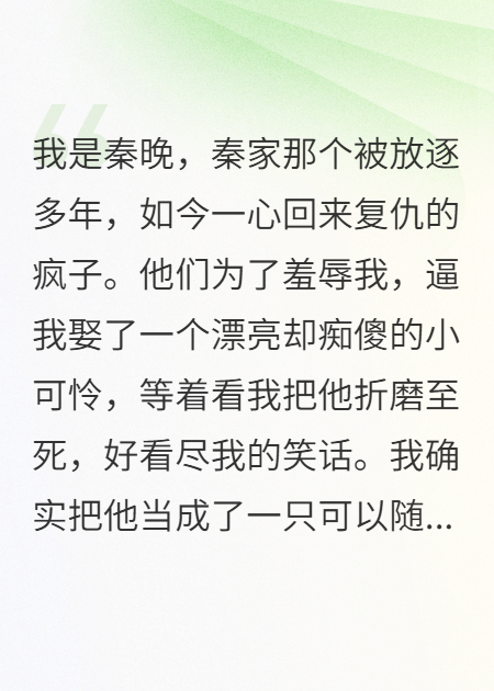 《晚來(lái)知夏》