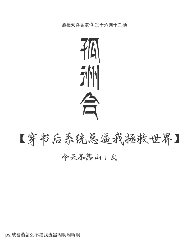 范儒小天李兰花的故事出自哪本小说？