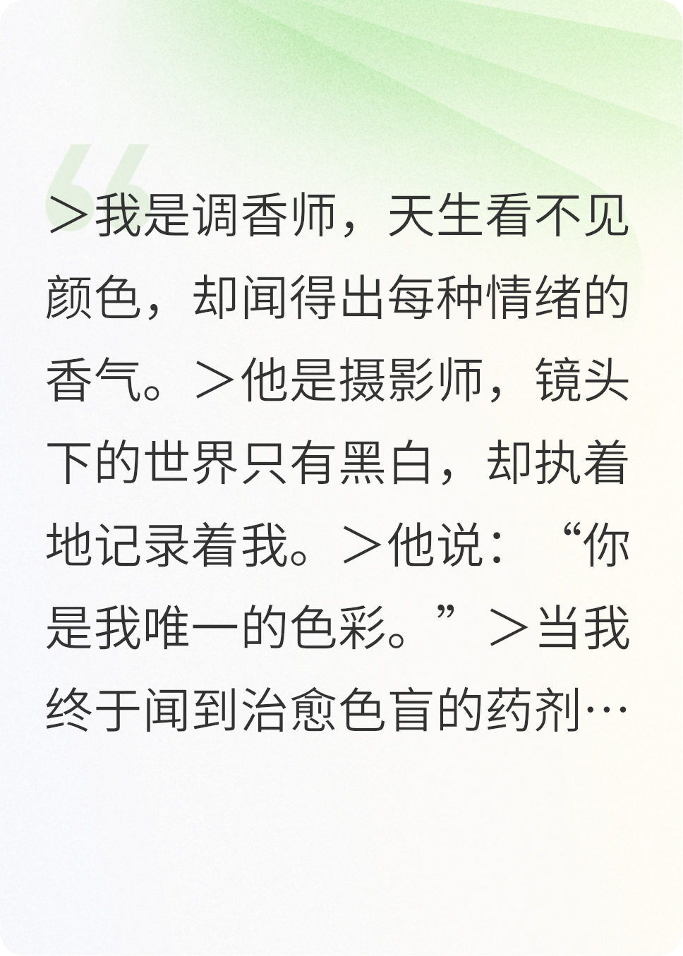 颜色消失后，我才看见你