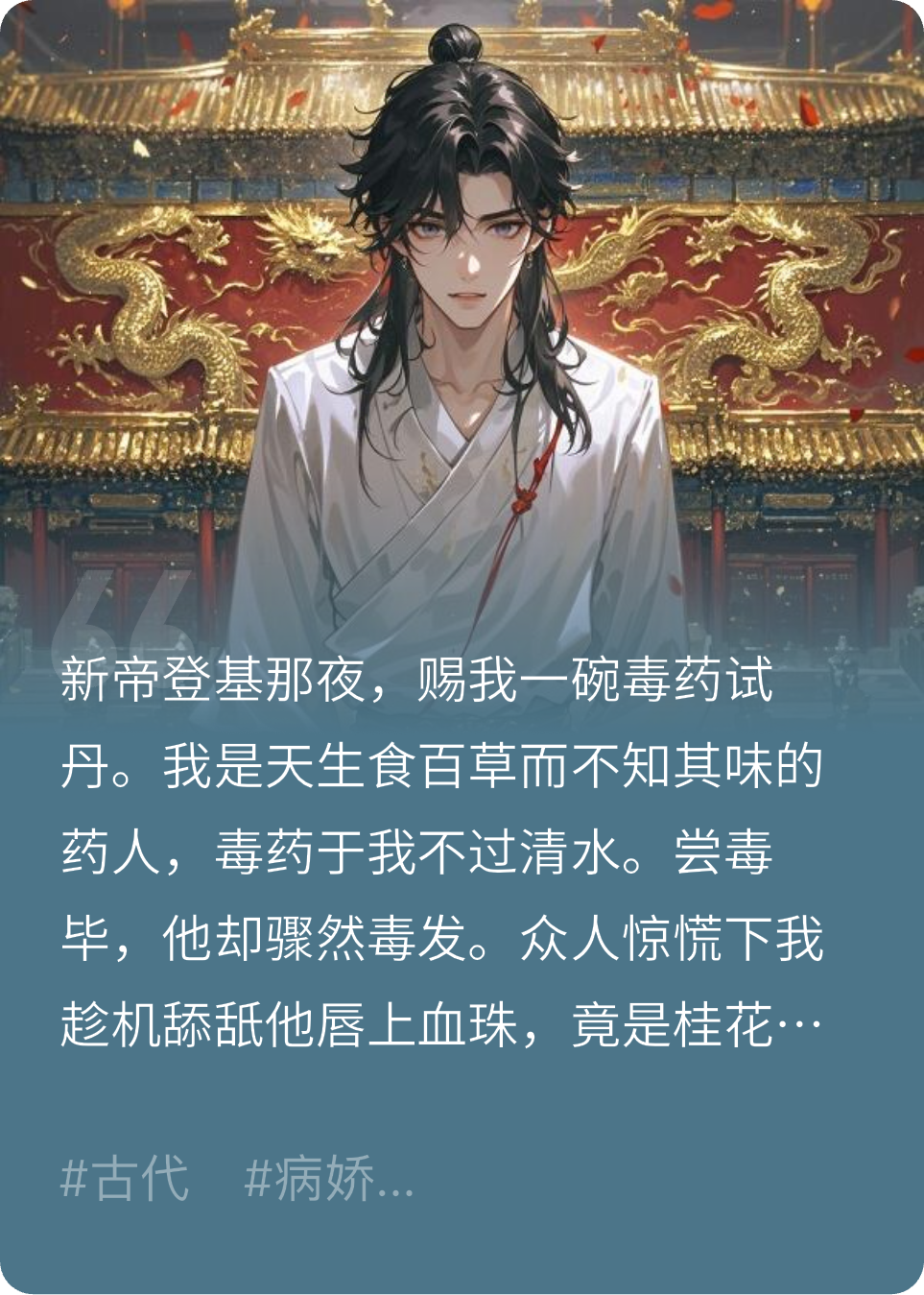 有关冰冷的故事情节