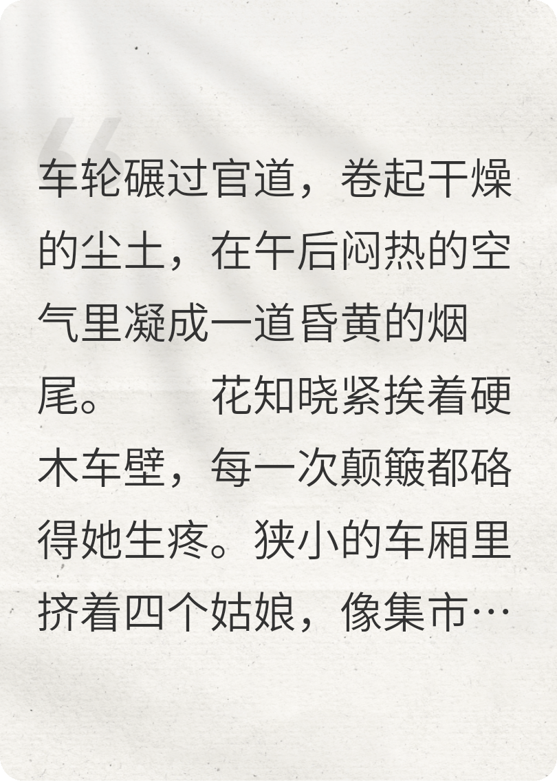 宫墙锁——花落知多少