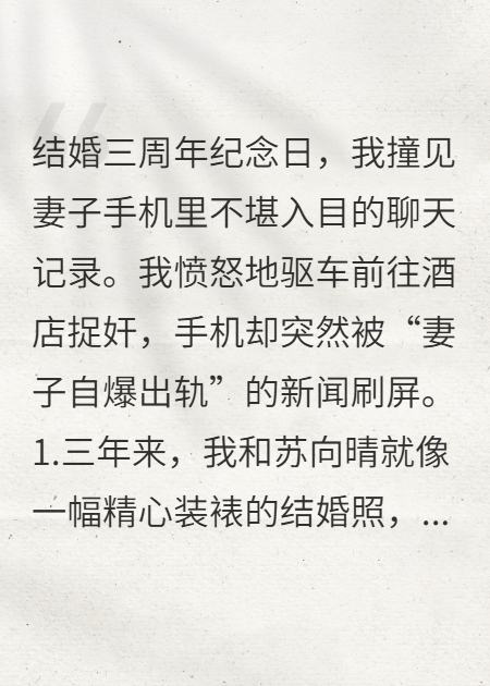婚姻中的“爱”与“信任”