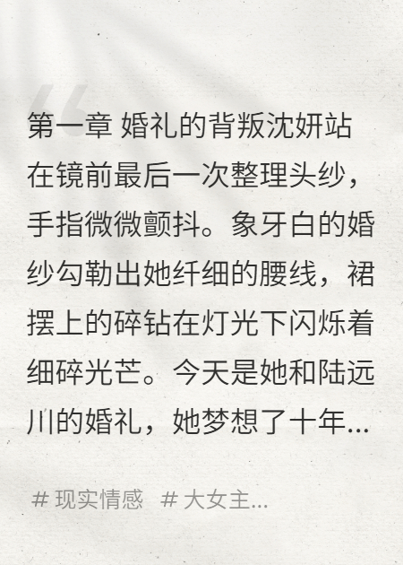 结婚当天，他当着全家面甩我巴掌