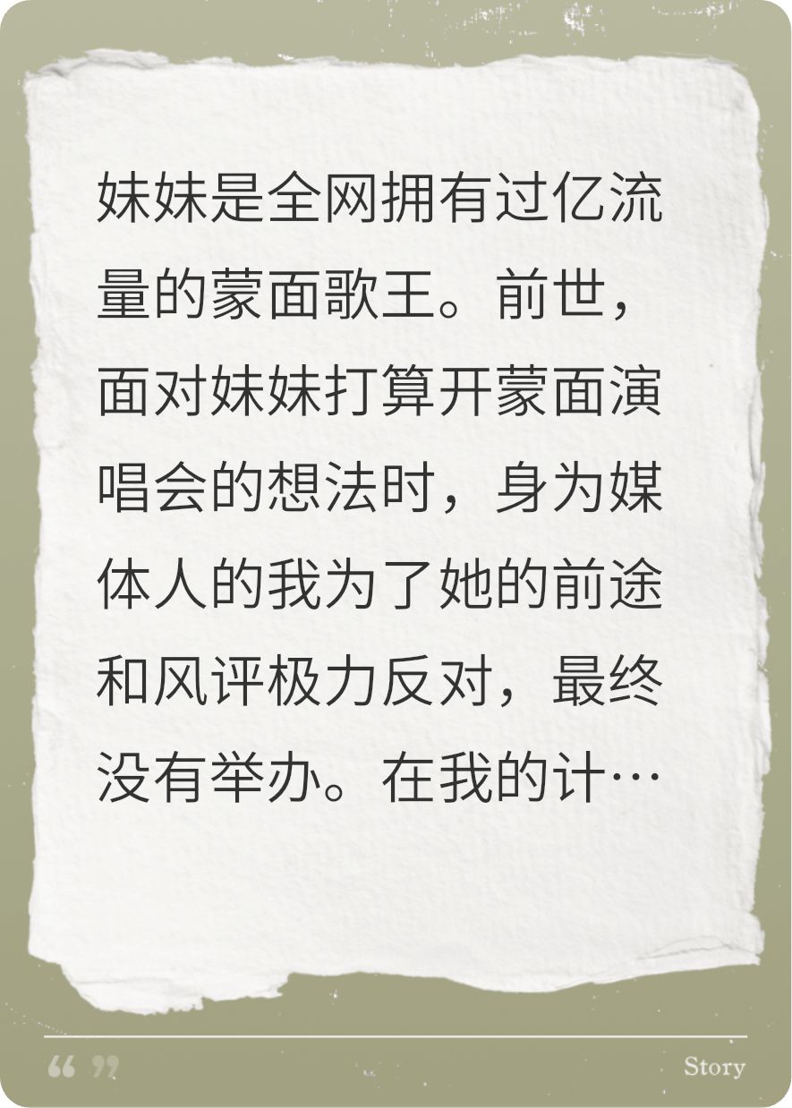 妹妹王子小乔是爆火的蒙面歌王