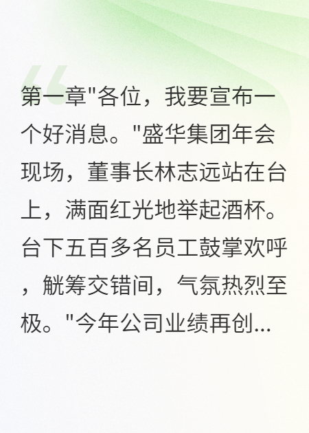 豪門復仇：千金歸來