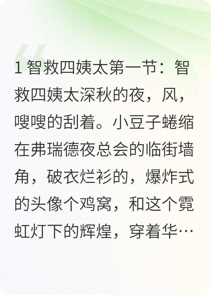 小豆子和四姨太的兒女情長(zhǎng)