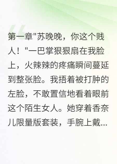 丈夫騙婚三年，白月光給我兩百萬