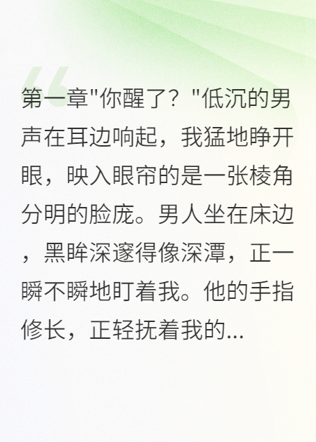 顾寒川的故事在什么小说中？