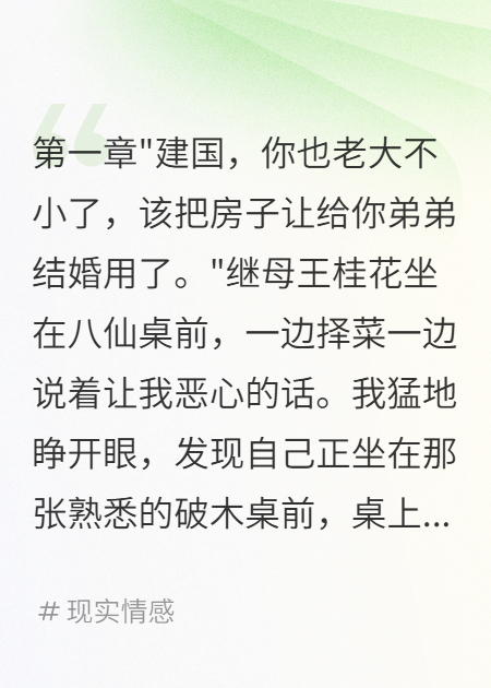 重回六零繼母哭求我別當官
