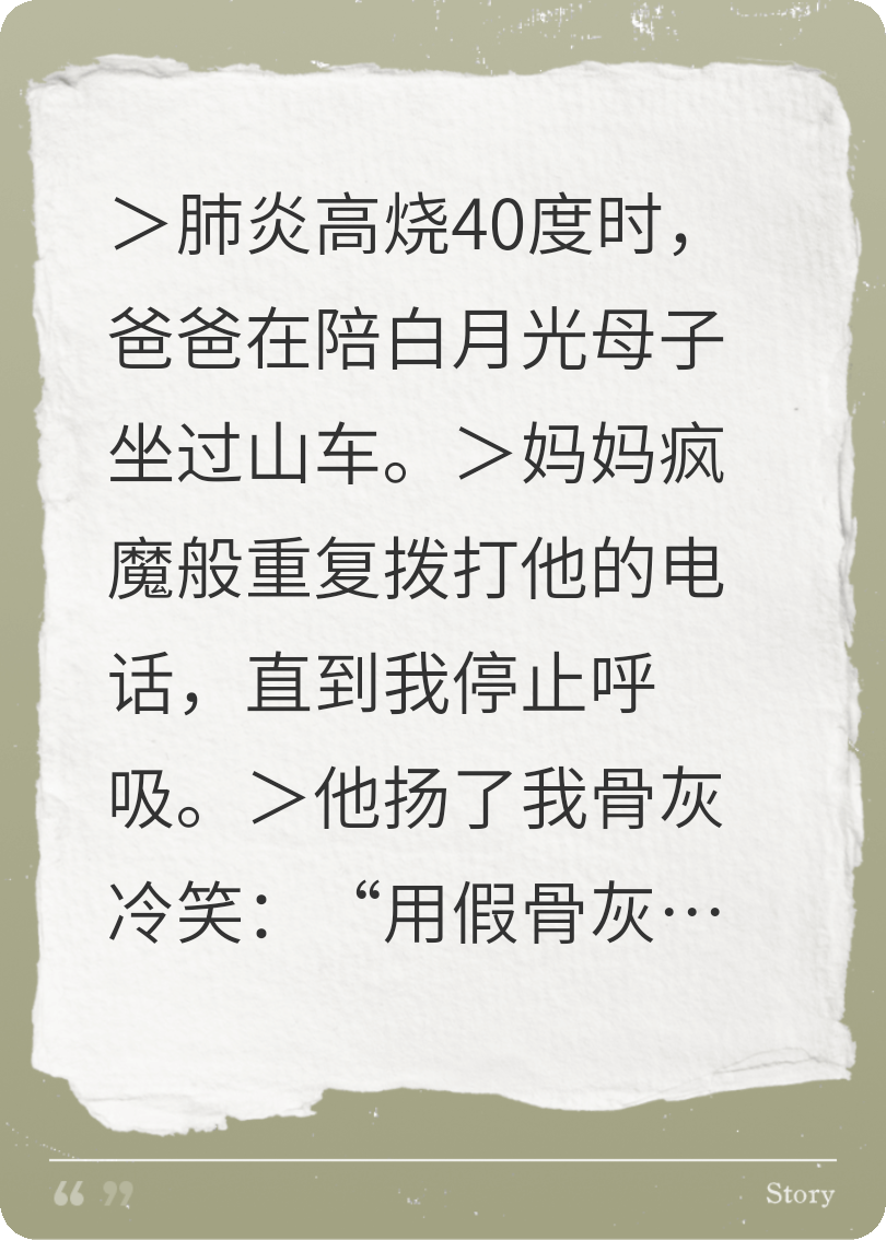 骨灰被揚之后，爸媽讓我保佑他們