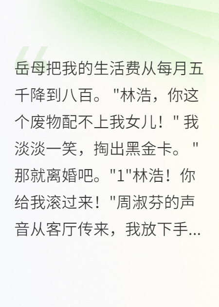 渣妻要離婚，我亮出千萬資產(chǎn)