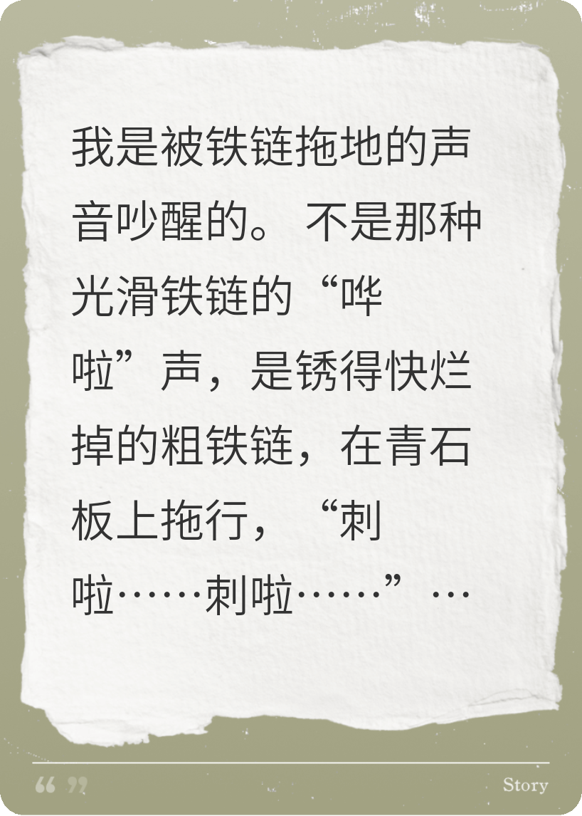 鬼故事《鎖龍井》