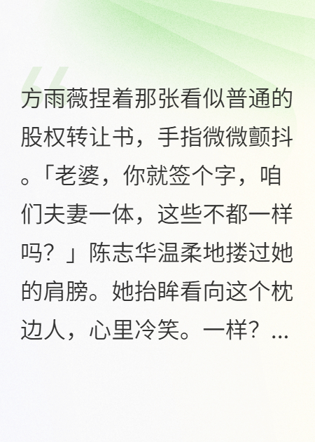 丈夫的溫柔都是演技，我用智商碾壓他