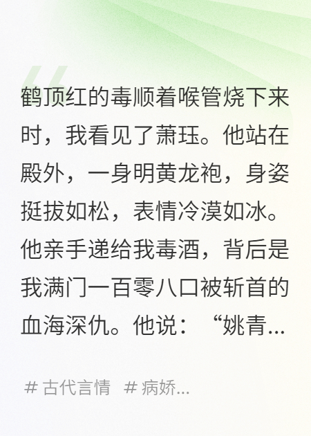 重生后，白天他虐我千百遍，晚上抱著我喊皇后