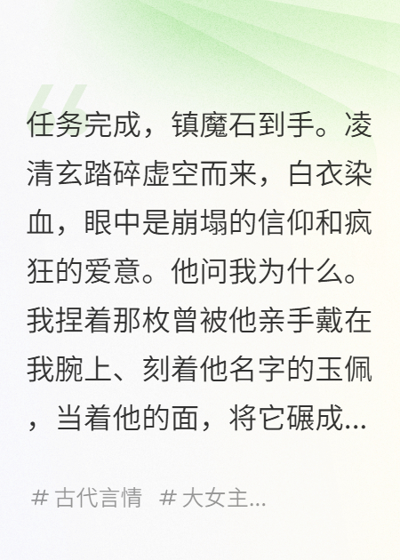 渣了仙尊后，他夜夜入我夢