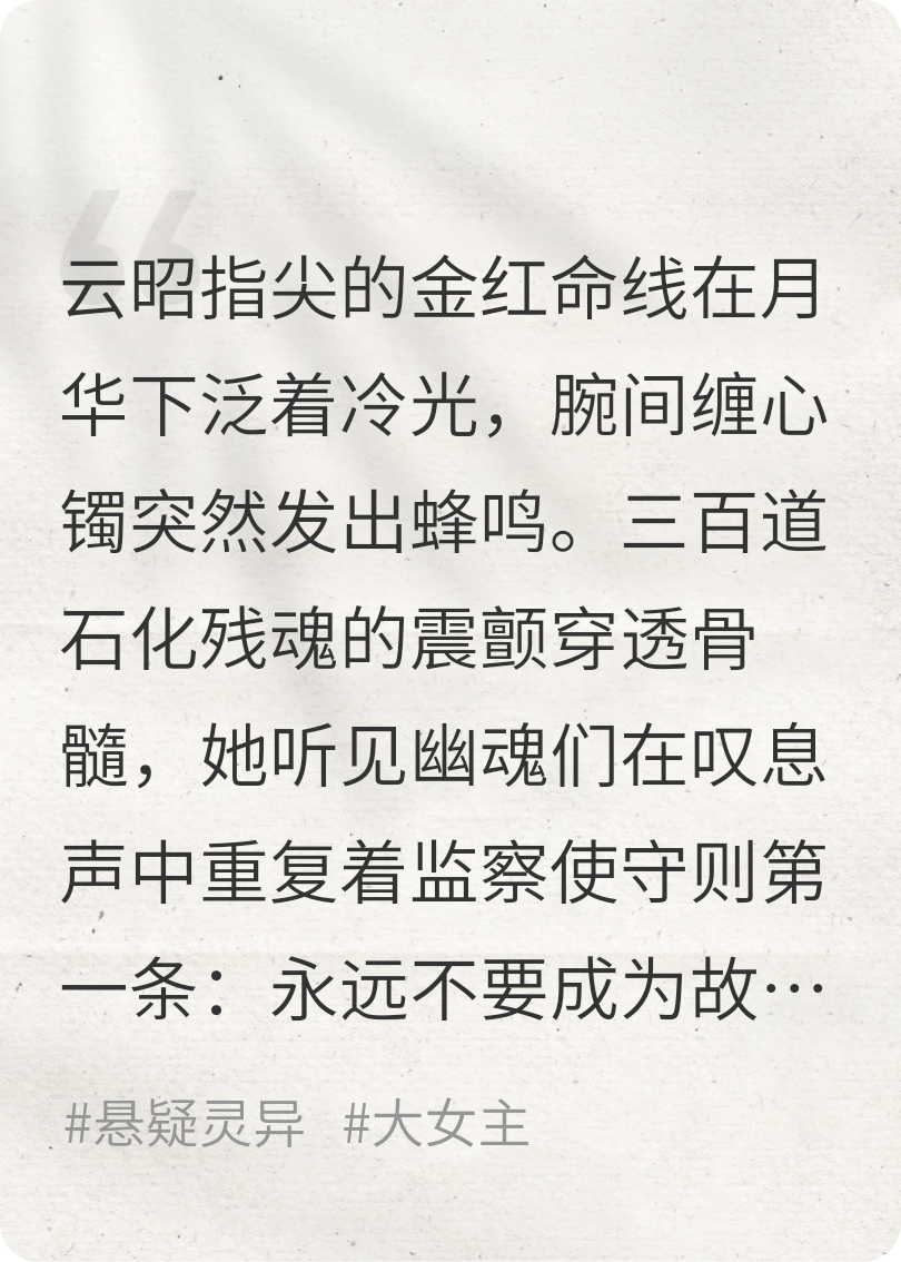 出现楚离云昭青铜的小说在哪里可以找到？