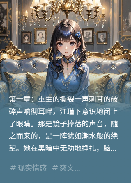 私生女偷聽(tīng)心聲，我忍不住笑了