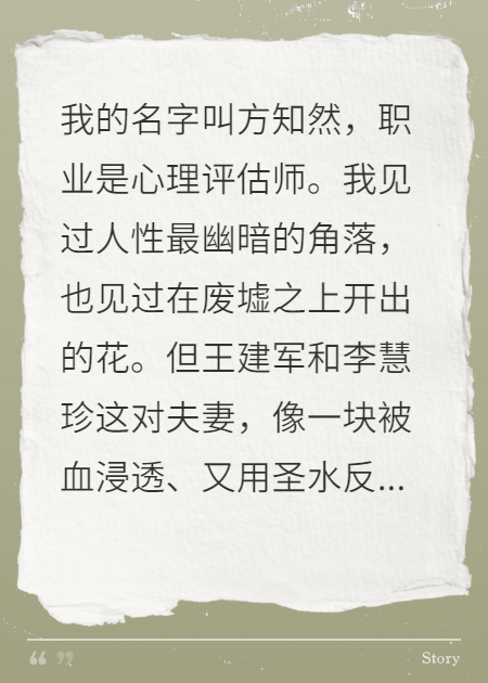 這杯毒茶，她讓丈夫喝了十年