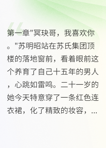 表白義兄被拒我選擇他情敵