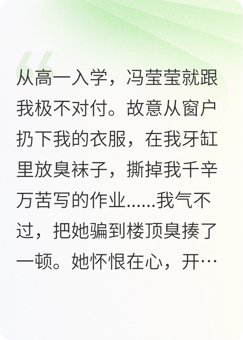 舍友把我推到潔癖校霸懷里，我笑了
