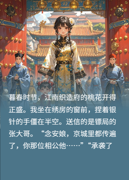 相公兼祧兩房，把寡嫂扶為正室