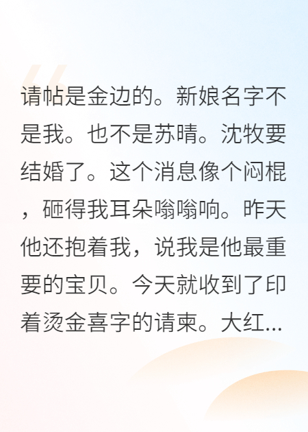 他說，你永遠(yuǎn)只是她的影子