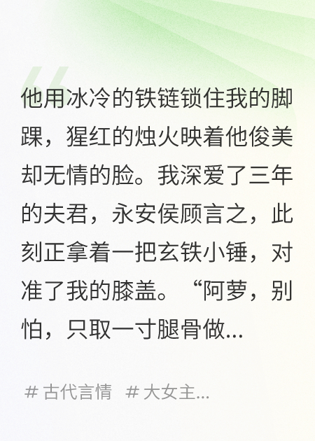 和離后，前夫的殘疾白月光站起來(lái)了