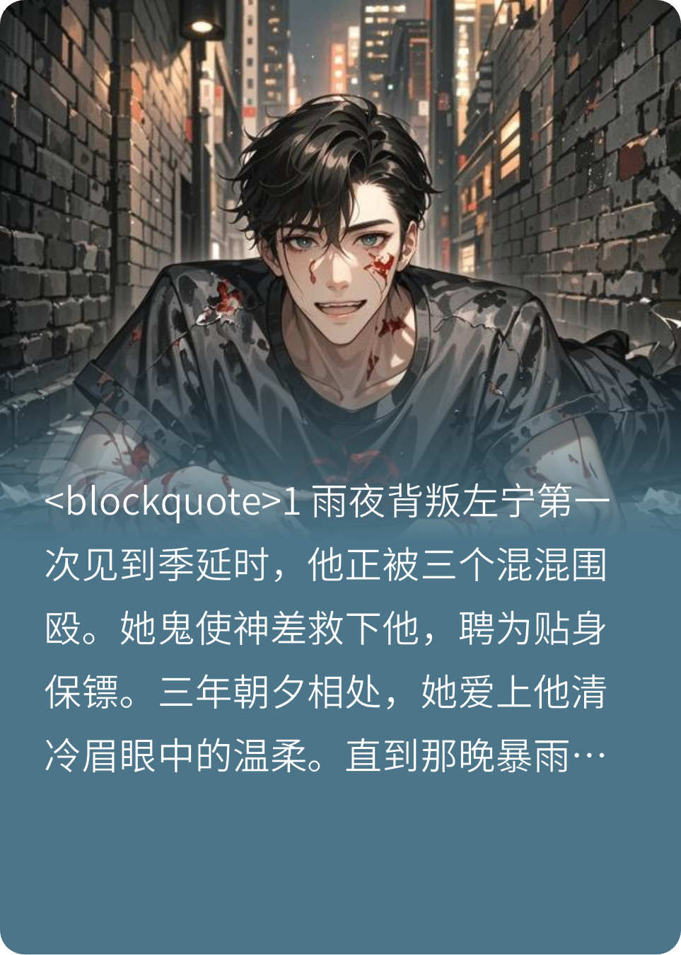 太子爺?shù)谋ｇS合約