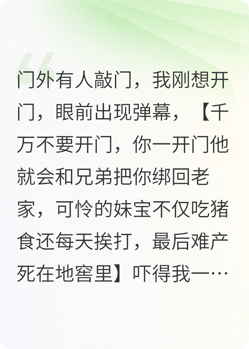 彈幕不讓我給前男友開門