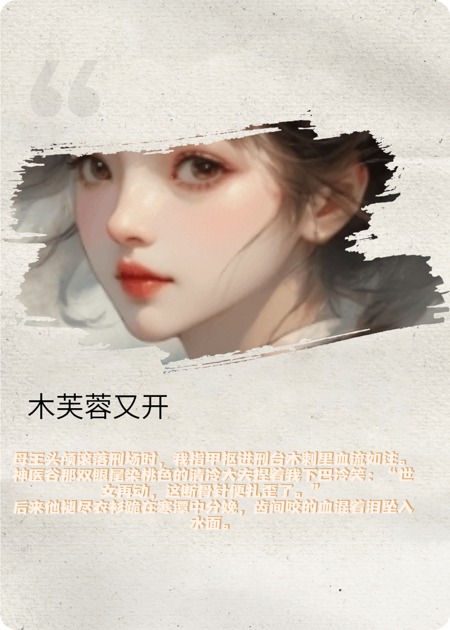 歧山有归路（凤隐梁王凤朝云）完整章节列表_本站精选