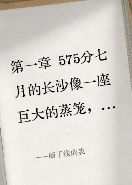 肖佳佳演绎的精彩情节