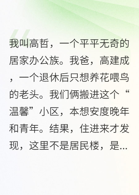 我，十項全能，逼瘋全樓