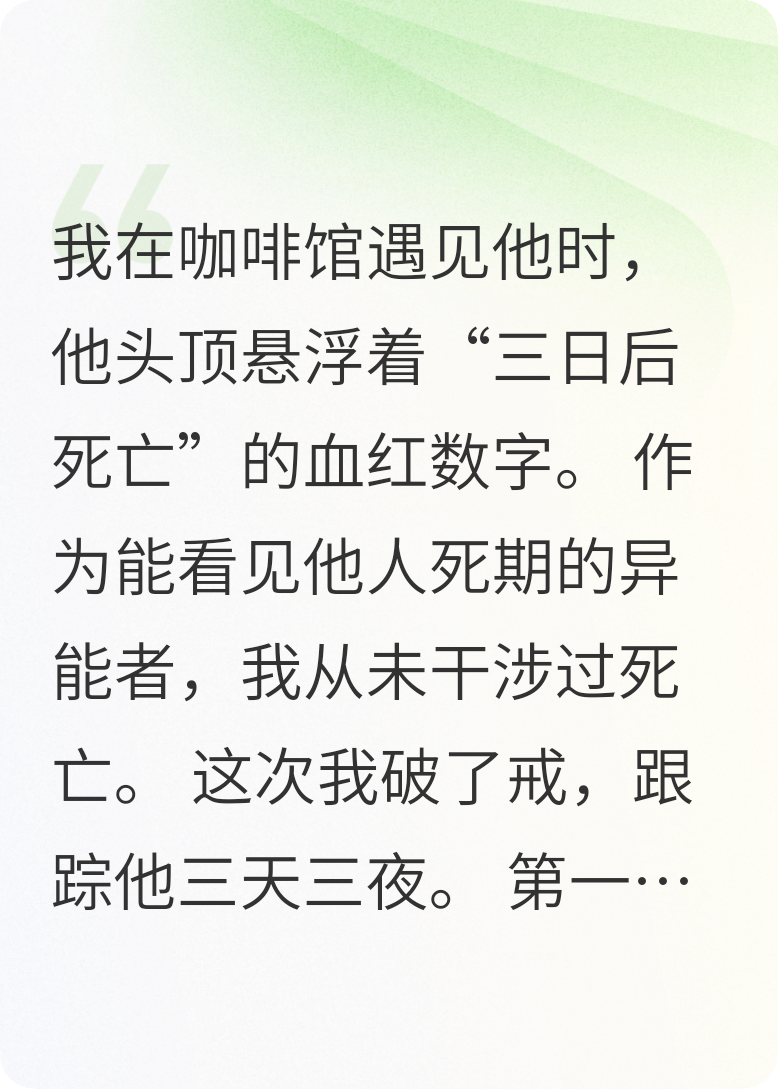 我把他的死期扛在了自己肩上