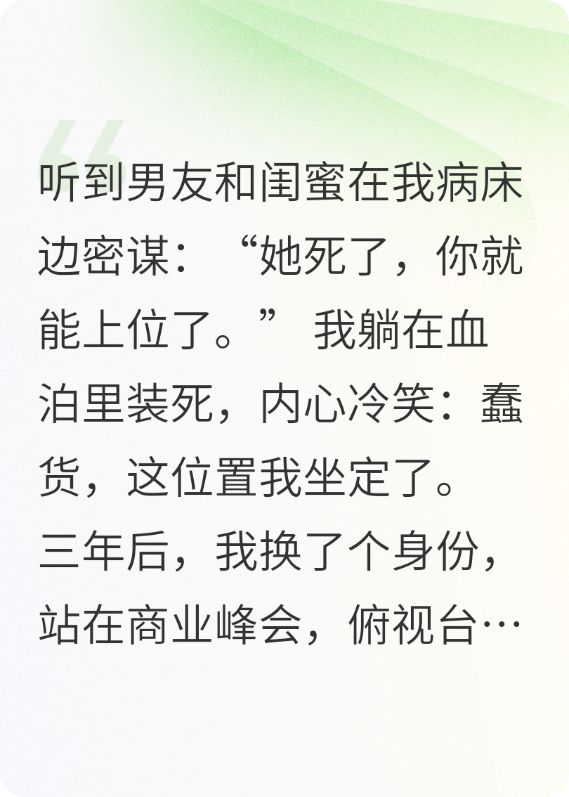 假死后，被前夫跪著喊祖宗