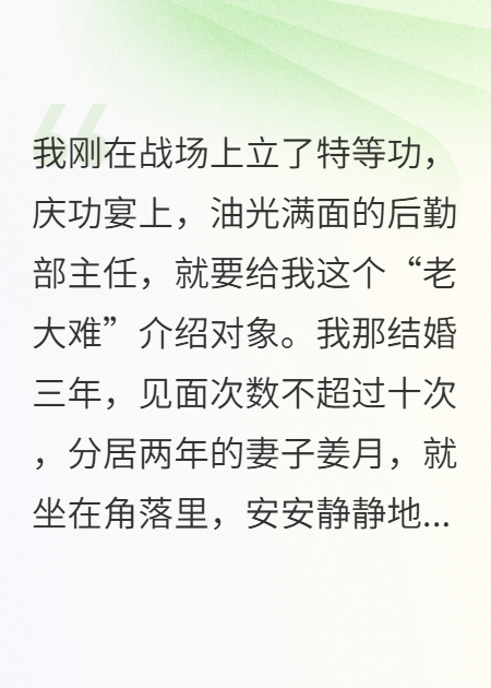 八零軍婚：前妻要離婚改嫁，我慌了