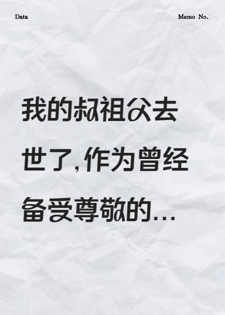 德威治恐怖穿越事件